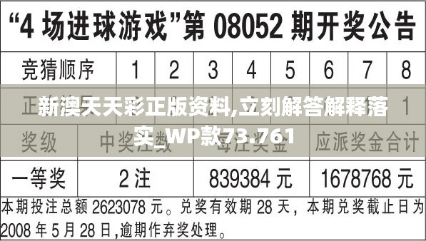 2024天天彩全年免费资料,快速落实方案响应_PalmOS125.538