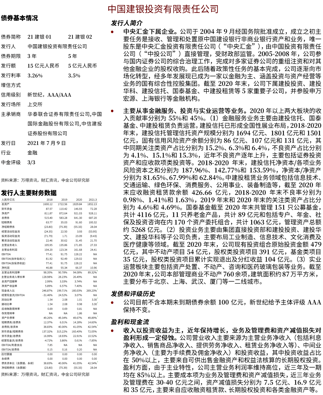 三肖三期必出特肖资料,专家解析说明_标准版93.933