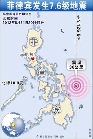 菲律宾最新地震消息更新