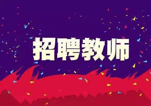 祁东招聘网2015年最新招聘概览