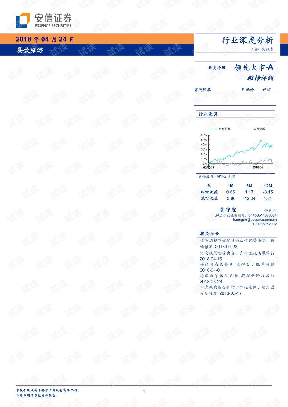 2004澳门天天开好彩大全,深度研究解释定义_至尊版54.846