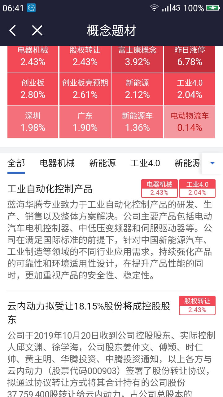 2024澳门特马今晚开奖56期的,效率资料解释落实_QHD56.719