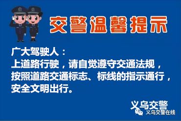 义乌驾驶员最新招聘信息与职业前景展望