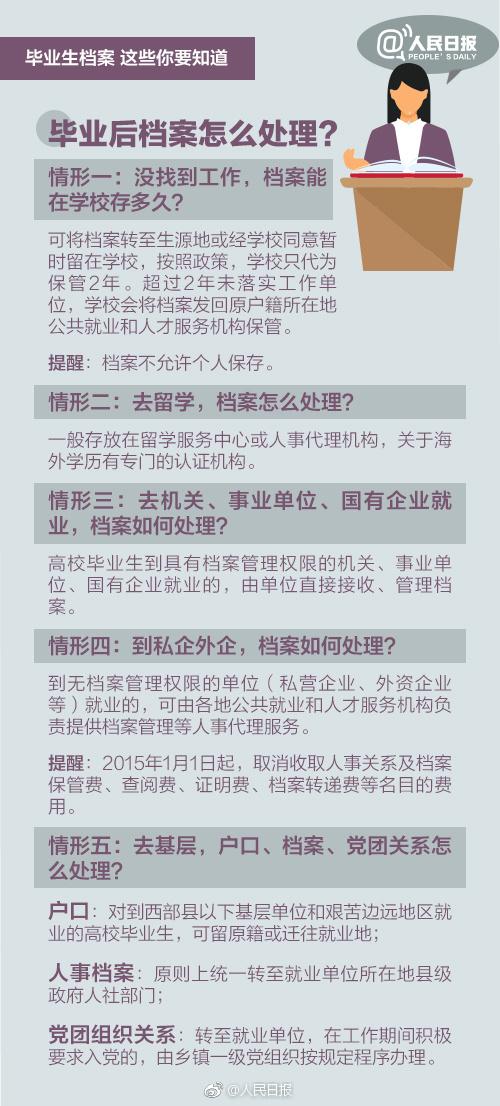 澳门最精准真正最精准,决策资料解释落实_铂金版74.281