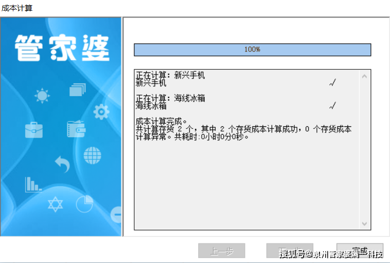 管家婆一肖一码100正确,精准分析实施步骤_潮流版37.766