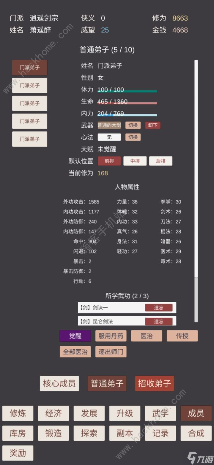 新门内部资料精准大全,实时数据解析_手游版30.490