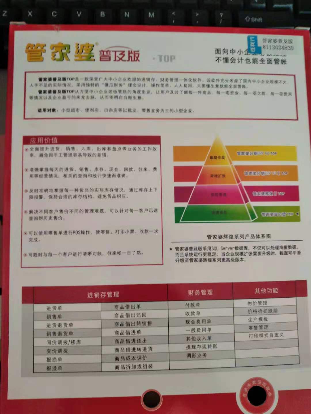 管家婆一句赢钱诗,科学研究解析说明_特别款48.534