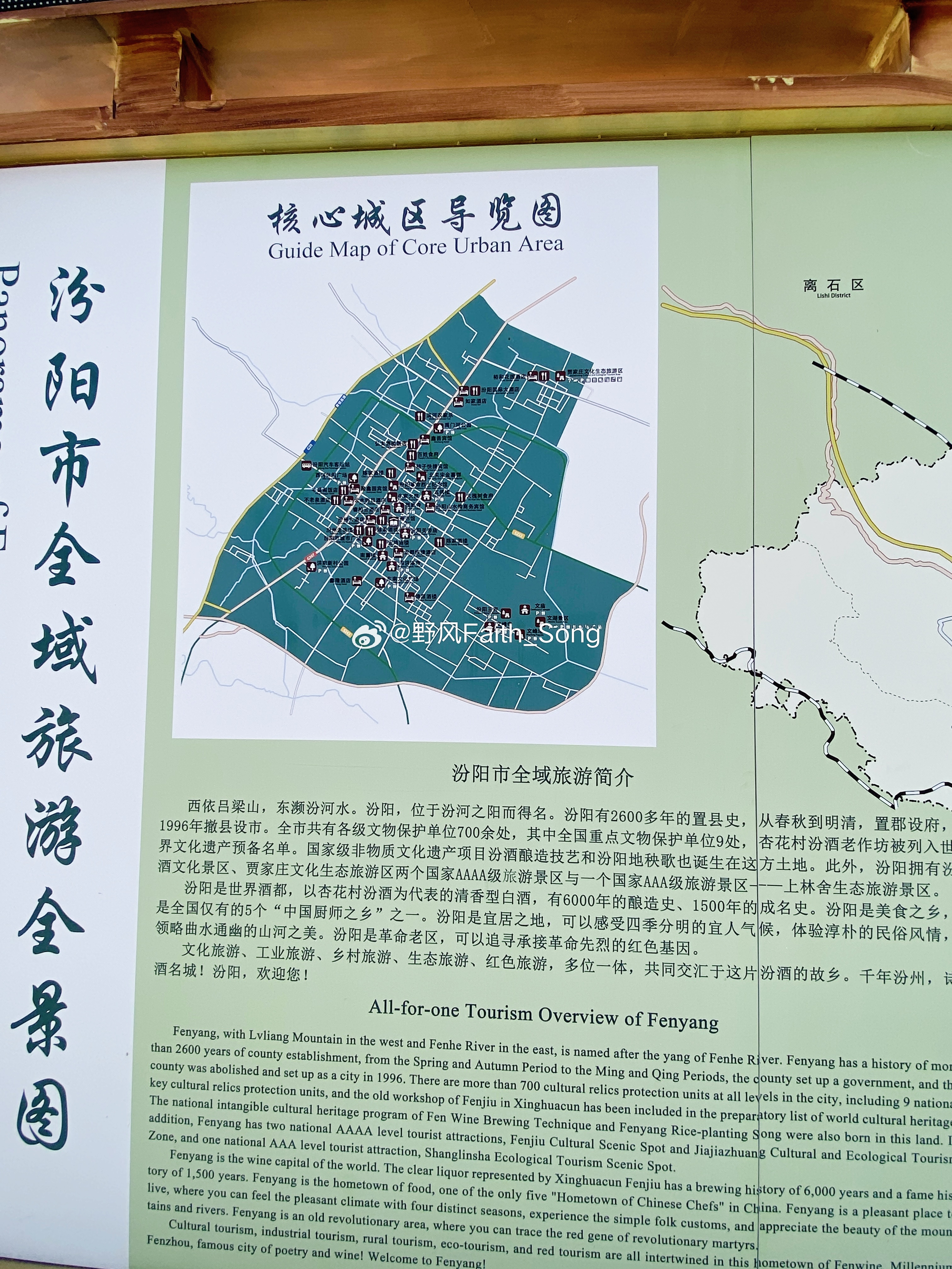 山西汾阳未来城市蓝图，最新城市规划揭秘