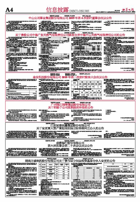 江西国泰民爆最新动态全面解析