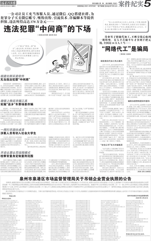 福建法治报电子版，法治精神的数字化传播新平台