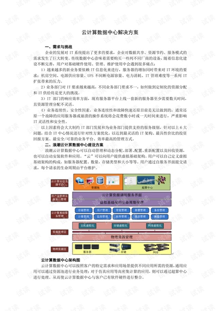 澳门资料大全,正版资料查询,实地评估策略数据_UHD款96.557