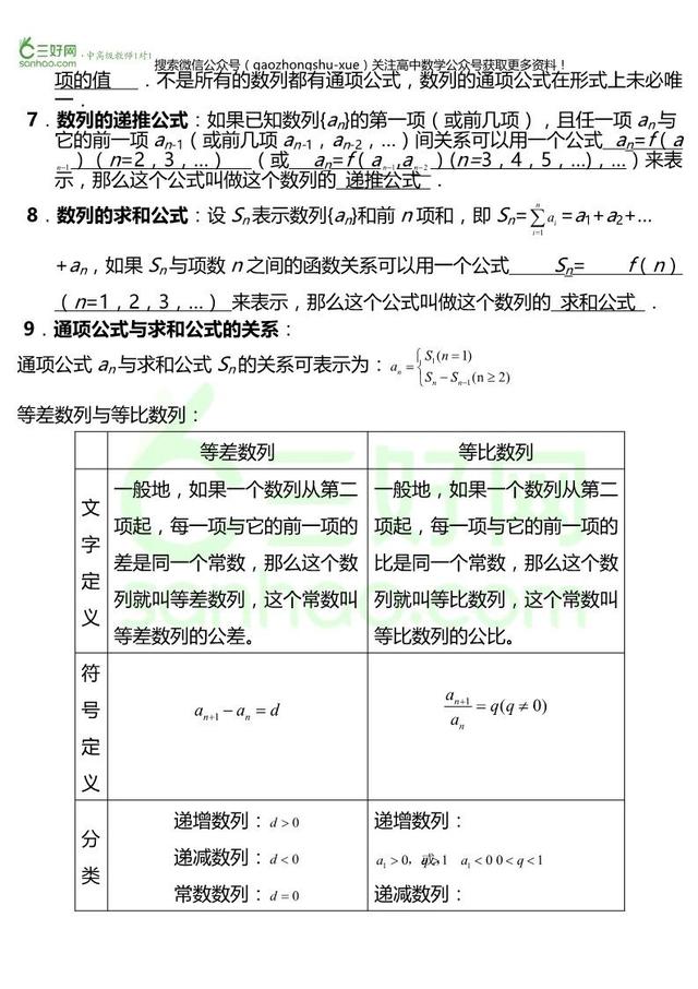 新奥门特免费资料大全,最新动态解答方案_Device59.742