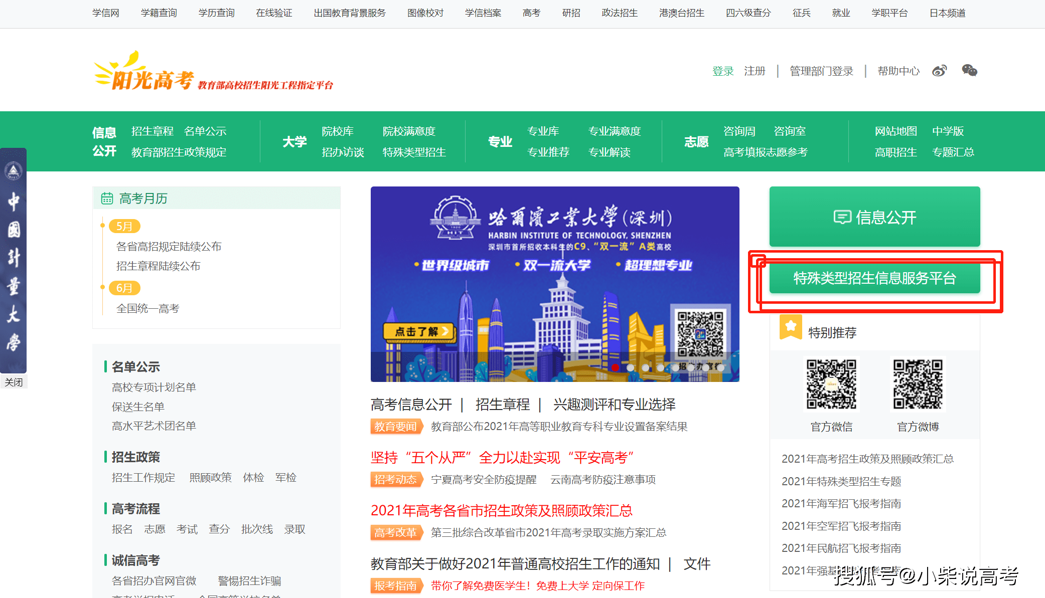 澳门资料大全,正版资料查询,快速设计解答计划_冒险版36.473