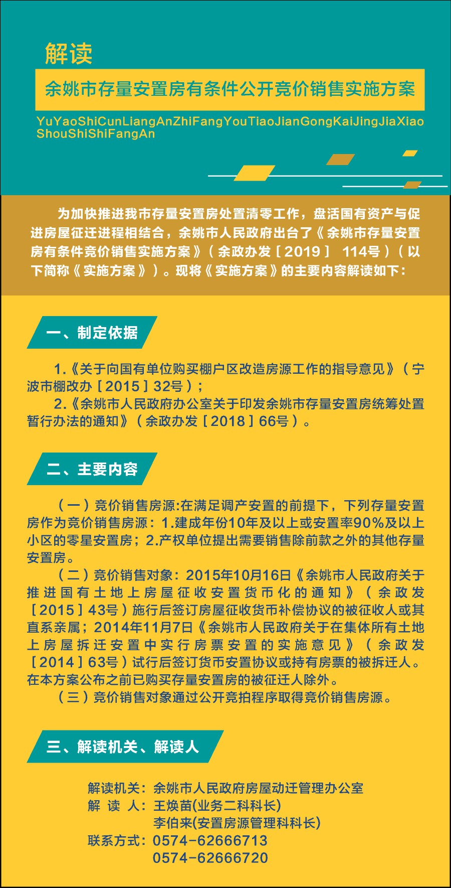 澳门正版精准免费大全,详细解读落实方案_网页款84.585