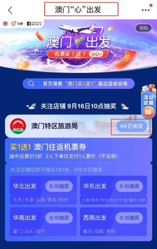 2024新澳门天天开奖攻略,数据引导计划设计_超值版51.167