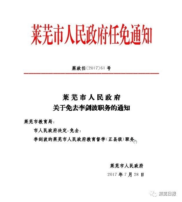 鹰手营子矿区统计局人事任命最新动态