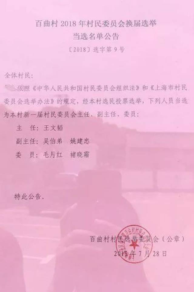 西庄子村民委员会人事任命揭晓，激发新活力塑造未来