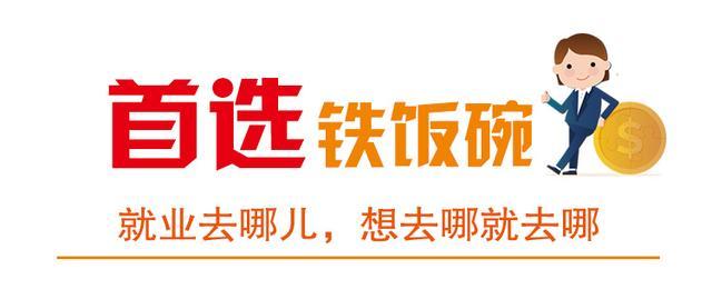 东乌珠穆沁旗住房和城乡建设局最新招聘公告详解