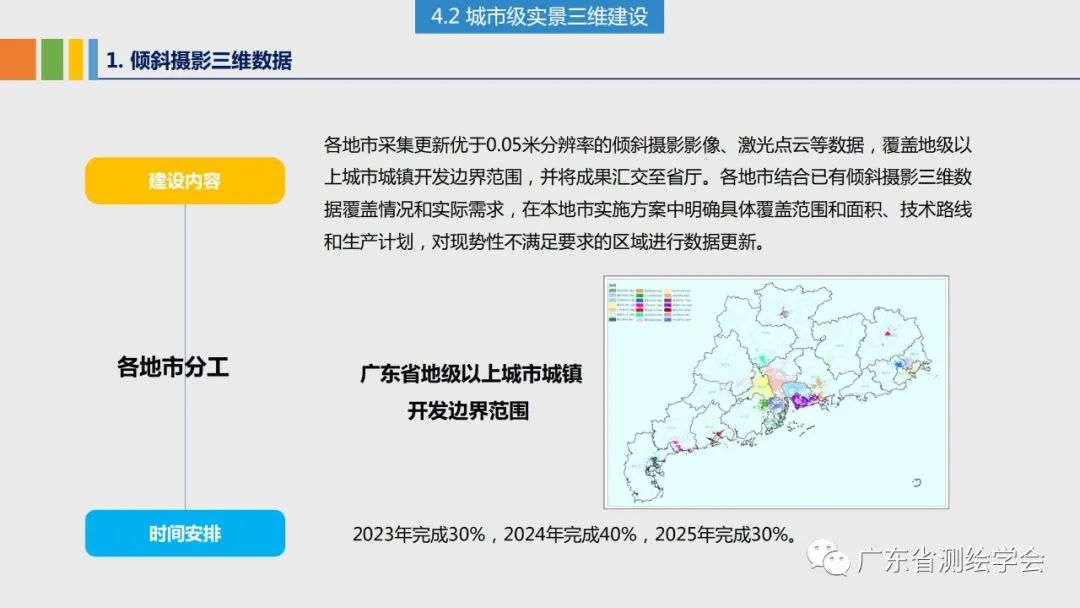 广东八二站82953ccm,效能解答解释落实_Notebook84.777