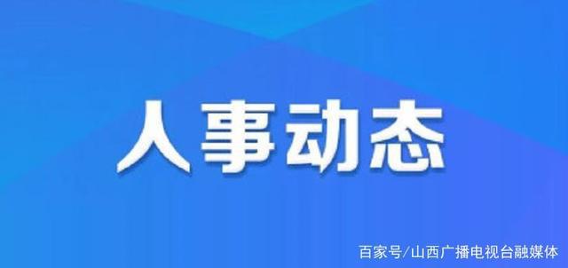 察雅县小学人事任命揭晓，未来教育崭新篇章的领航者