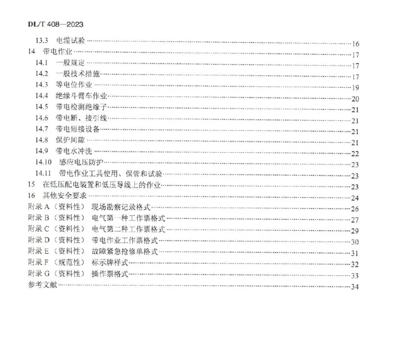 2024管家婆一码一肖资料,详细解答解释定义_VR版17.408