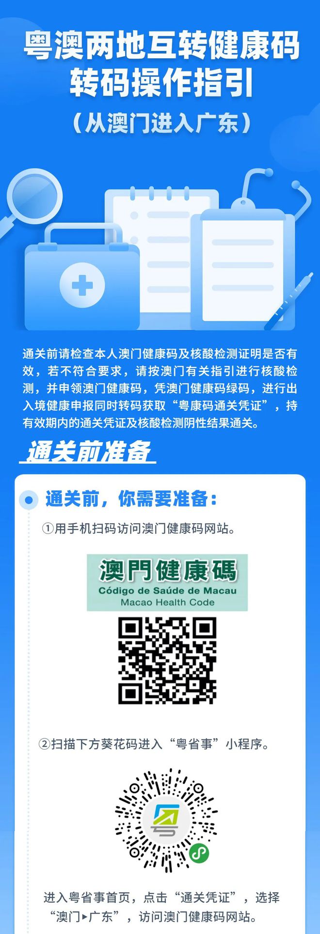 新澳门内部一码精准公开,高效性策略设计_交互版91.779