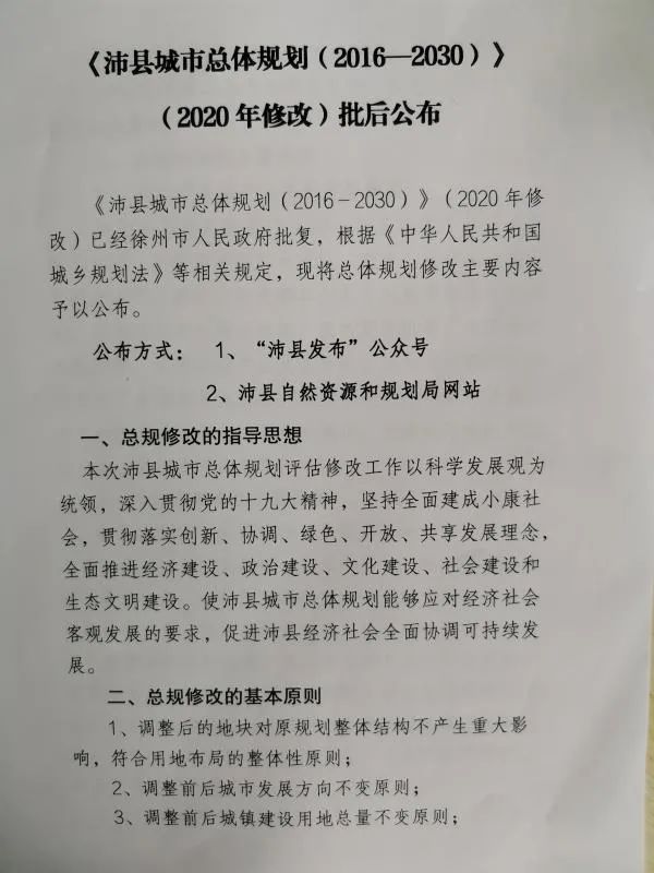 沛县统计局发展规划揭秘，探索未来助力县域经济腾飞之路