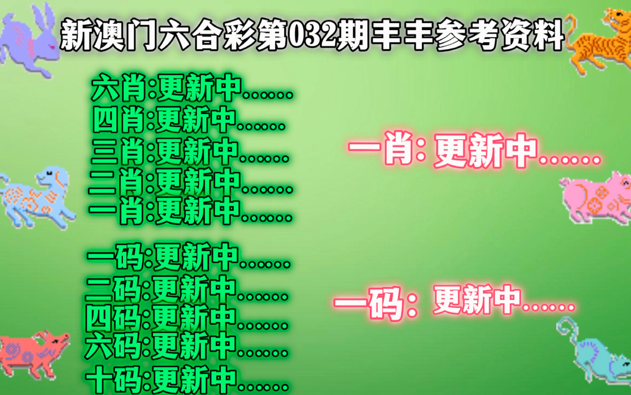 一肖一码澳门,决策资料解释落实_VIP92.815