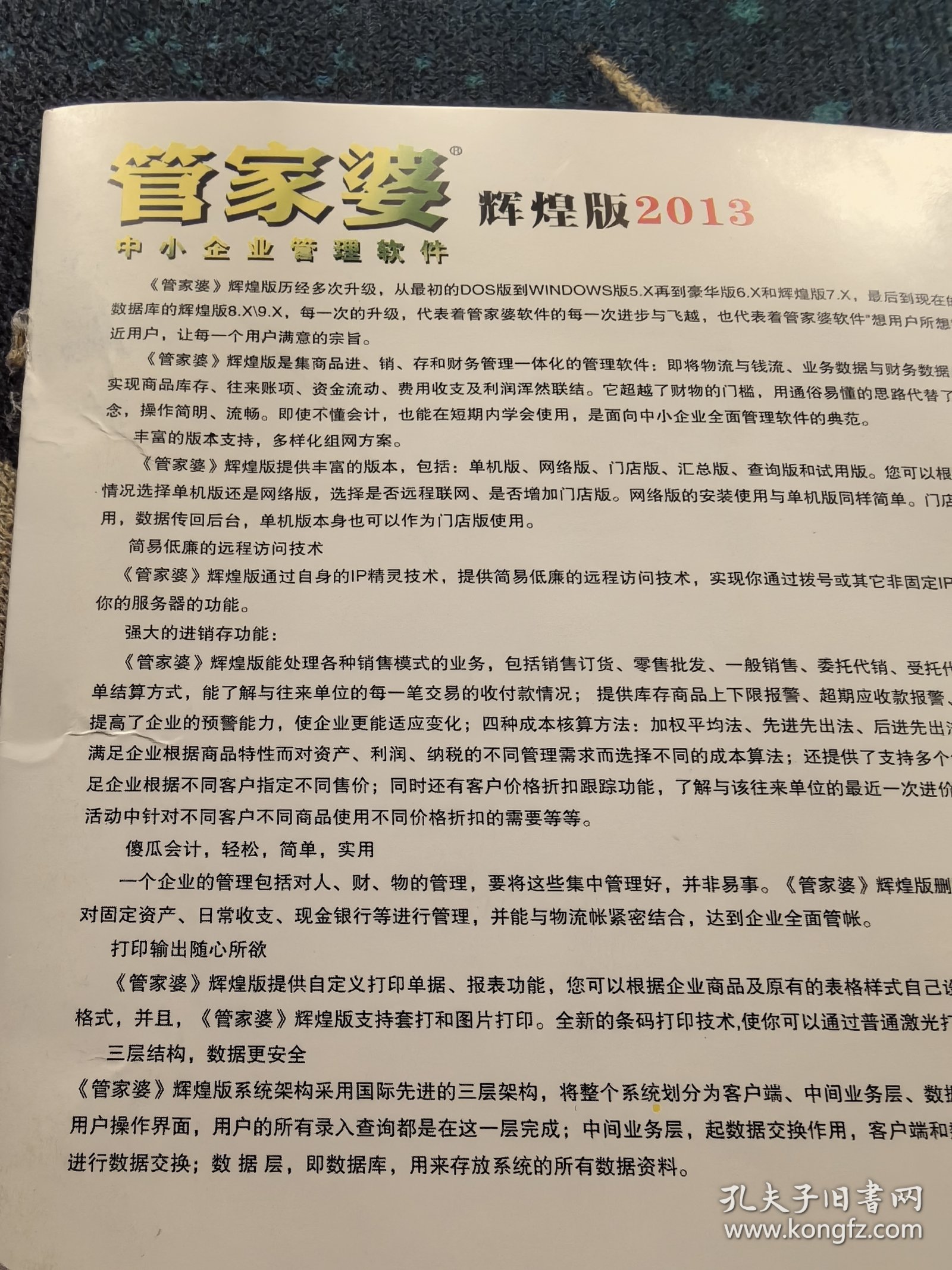 管家婆资料精准一句真言港彩资料,实地验证执行数据_精装版66.257