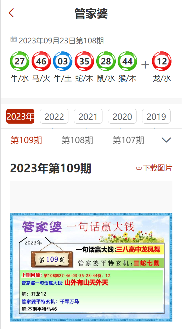 2024管家婆全年资料精准大全,可持续发展实施探索_AP93.609