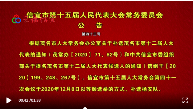 信宜市审计局人事任命揭晓，塑造未来审计发展新蓝图