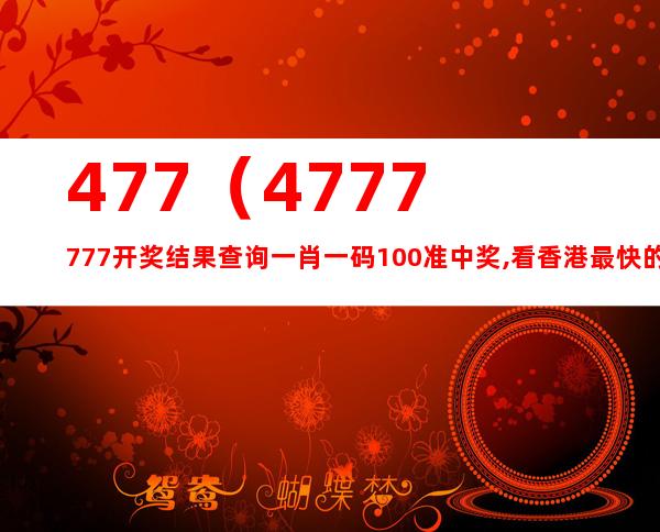 0149002.cσm查询,港彩资料诸葛亮陈六爷,实效性解析解读_储蓄版91.998