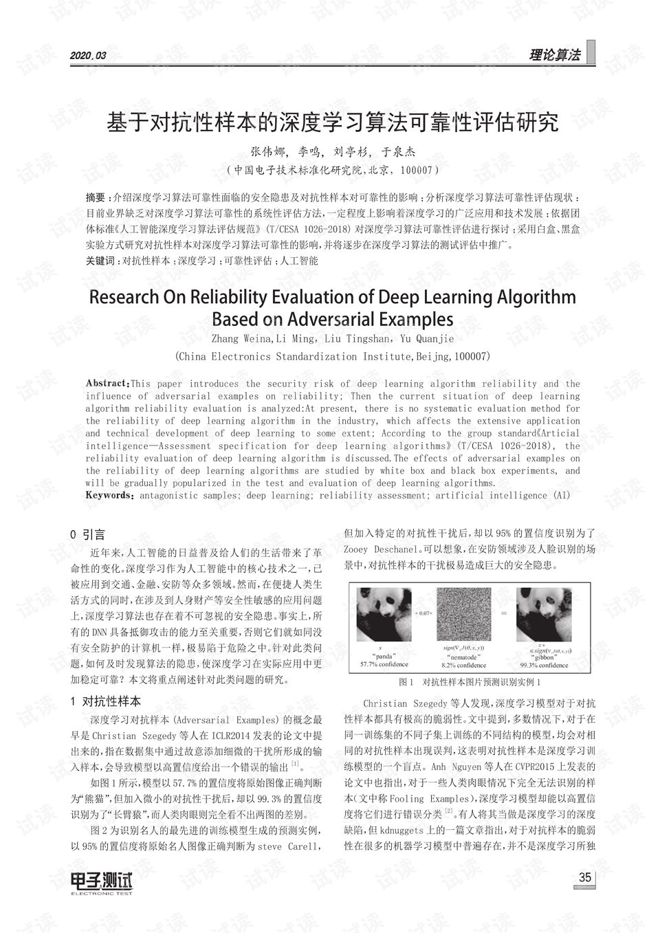 新2024年澳门天天开好彩,可靠评估解析_MR65.901