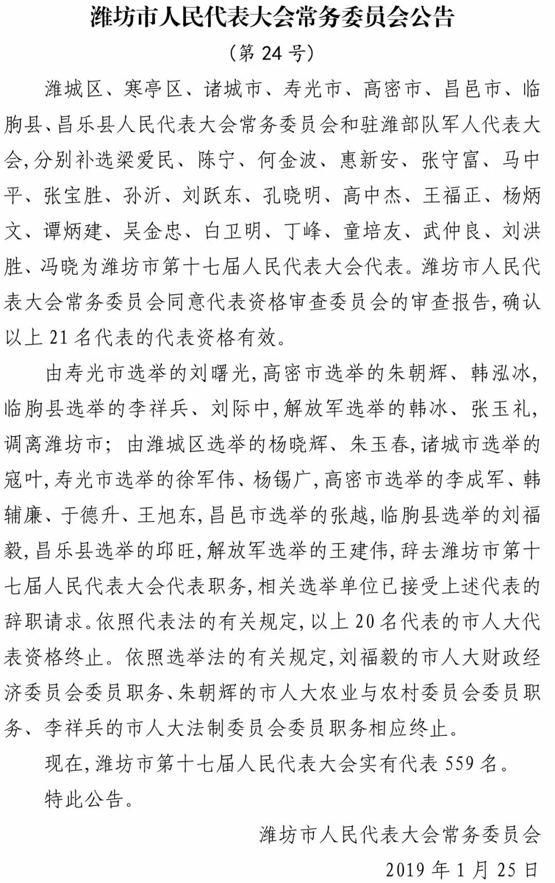 潍坊市外事办公室人事任命揭晓，塑造外事工作新篇章