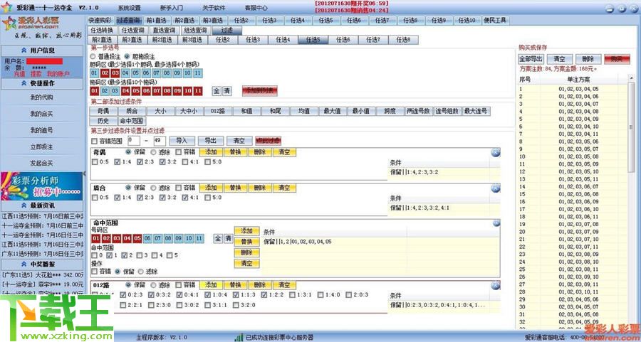 新澳天天彩免费资料大全查询,精细化执行设计_D版89.235