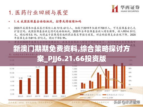 2024年12月9日 第63页