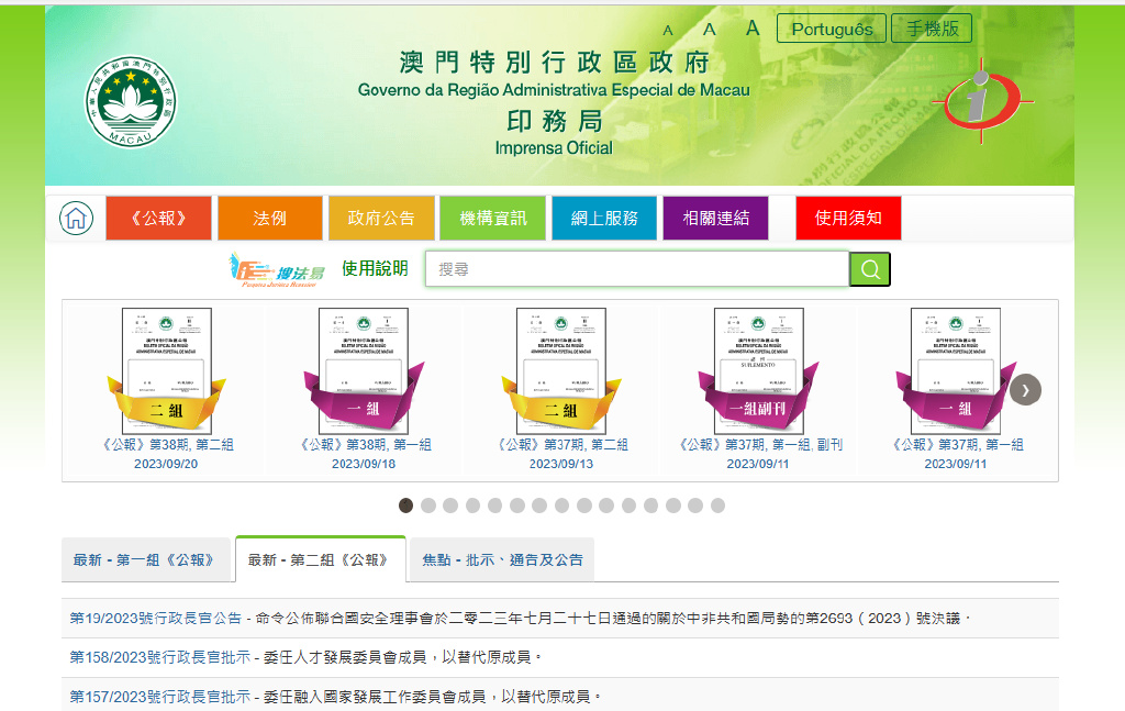 广东会进入网站澳门,系统化分析说明_铂金版16.607