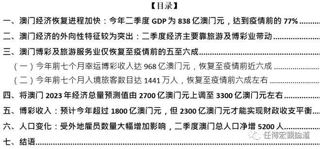 2024年澳门天天开好彩,深层计划数据实施_WP59.846