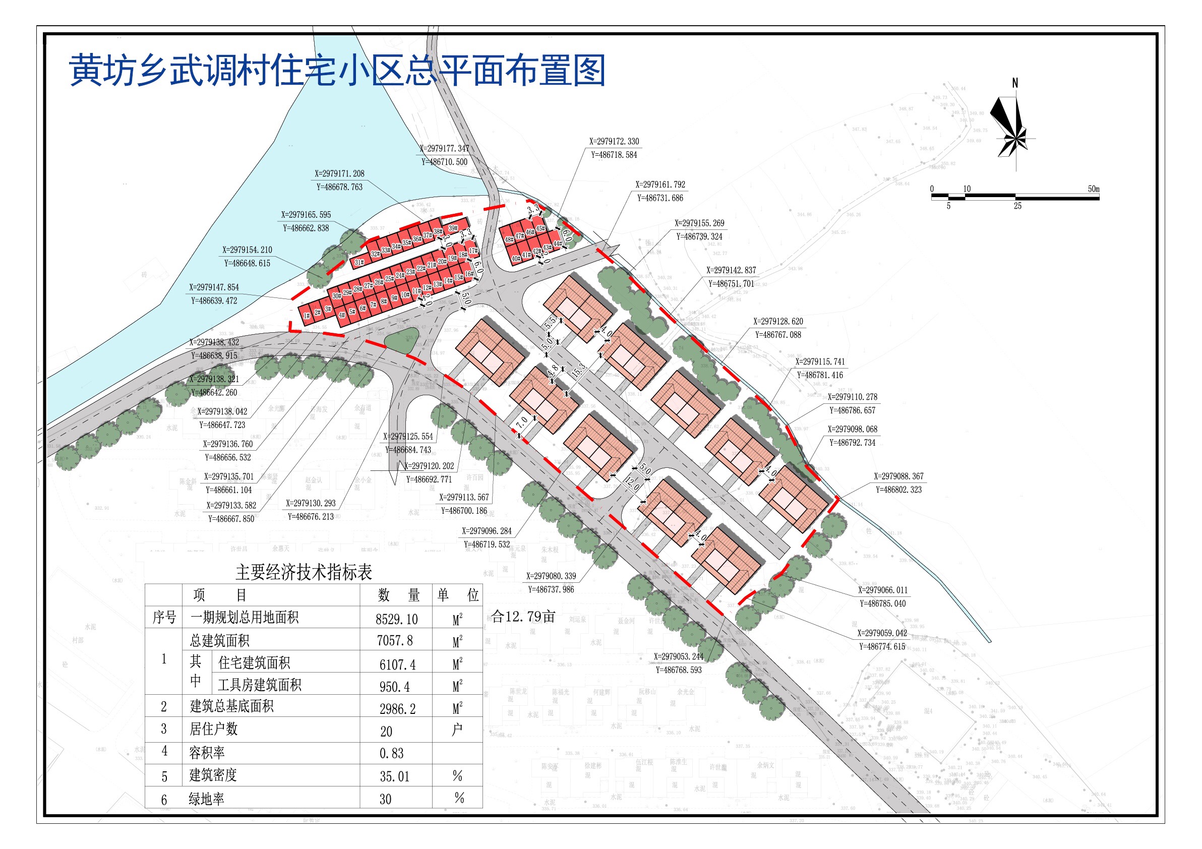 蔡湾村民委员会最新发展规划概览