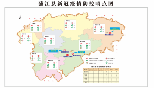 蒲江县应急管理局未来发展规划概览