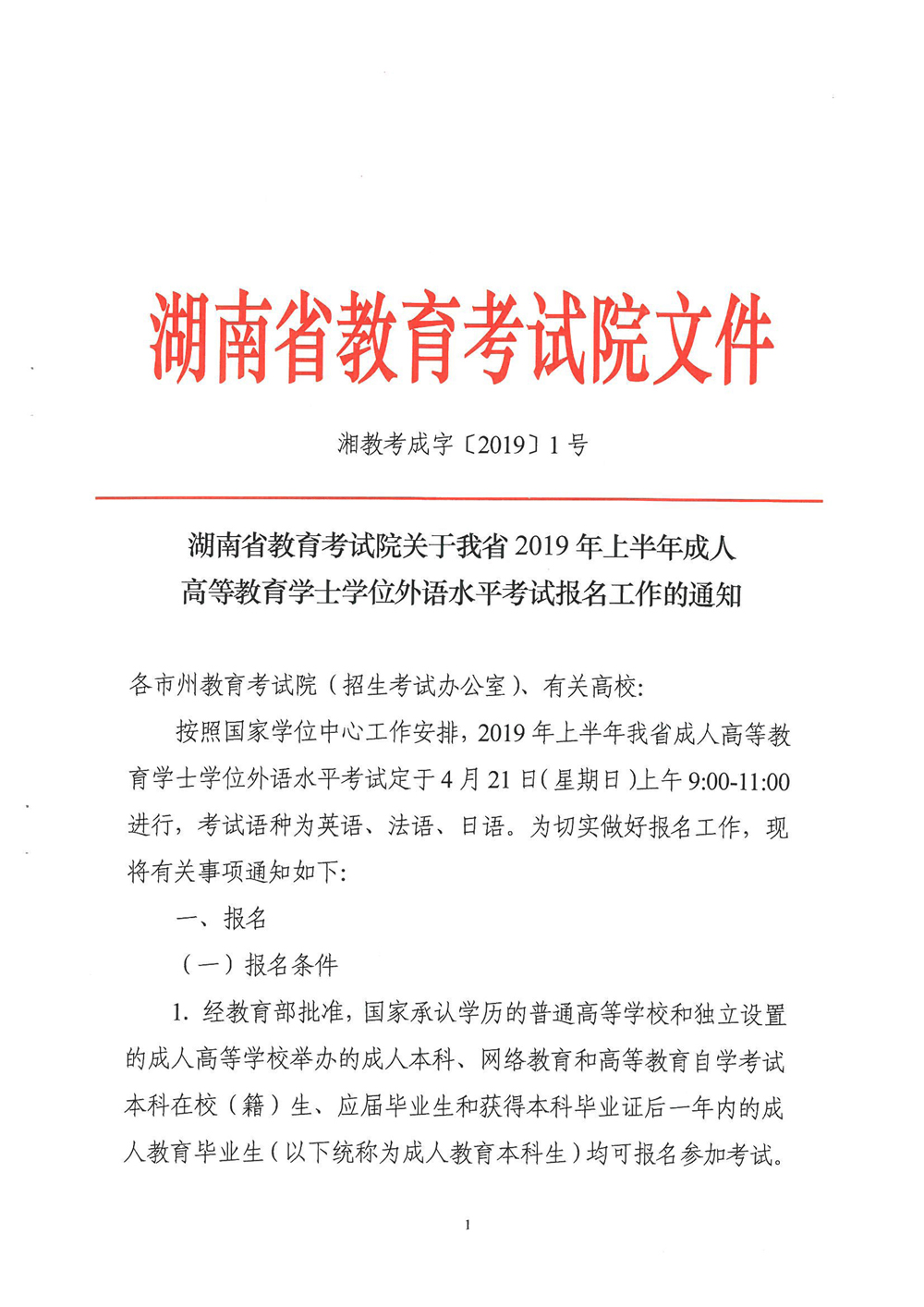 凤城市成人教育事业单位人事调整，重塑领导团队，引领教育革新之路