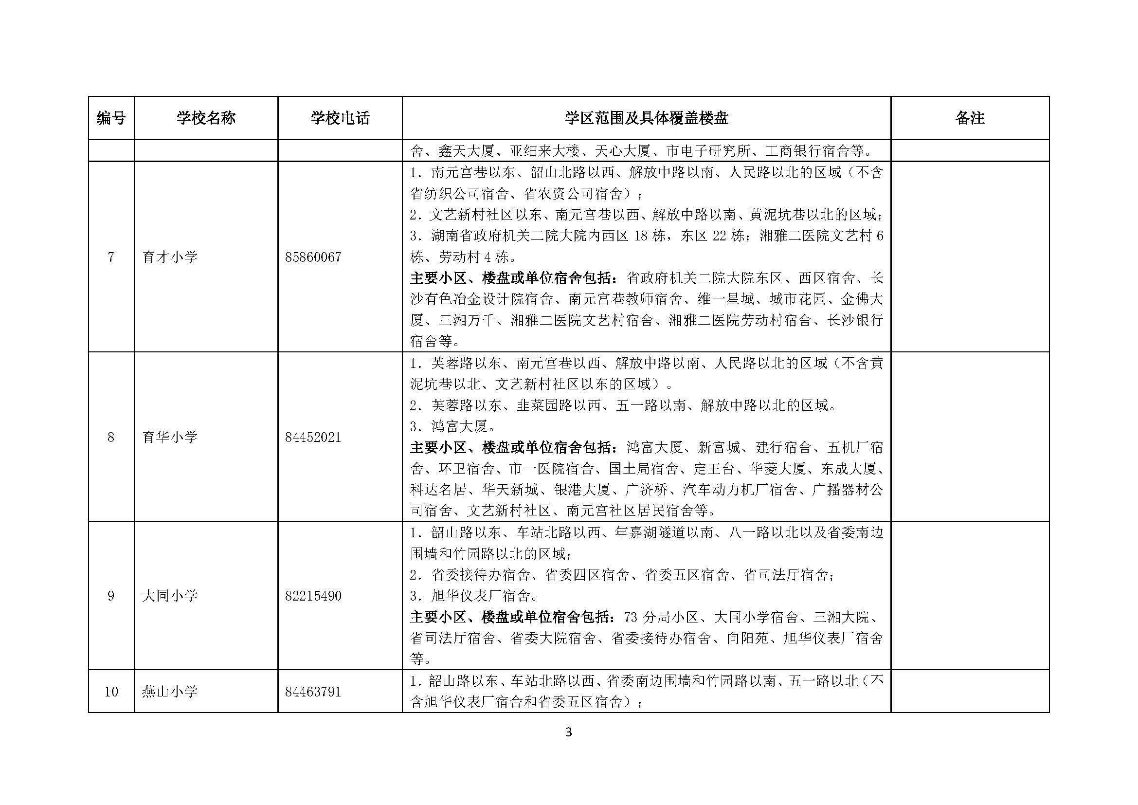 2024年12月12日 第16页