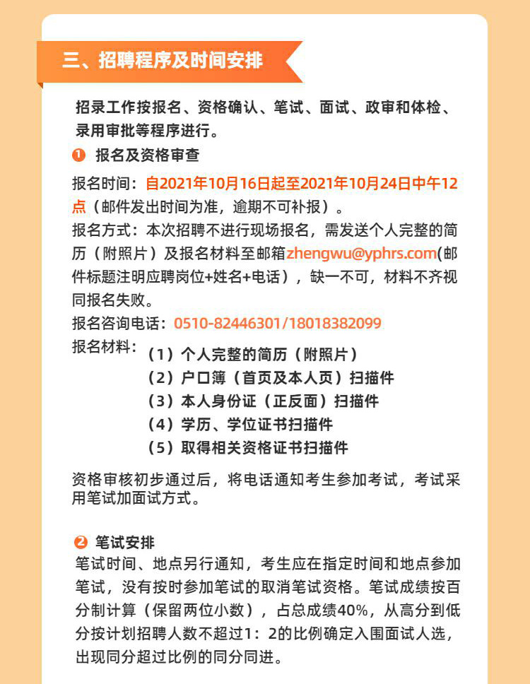 北街街道办最新招聘信息及相关内容深度解析