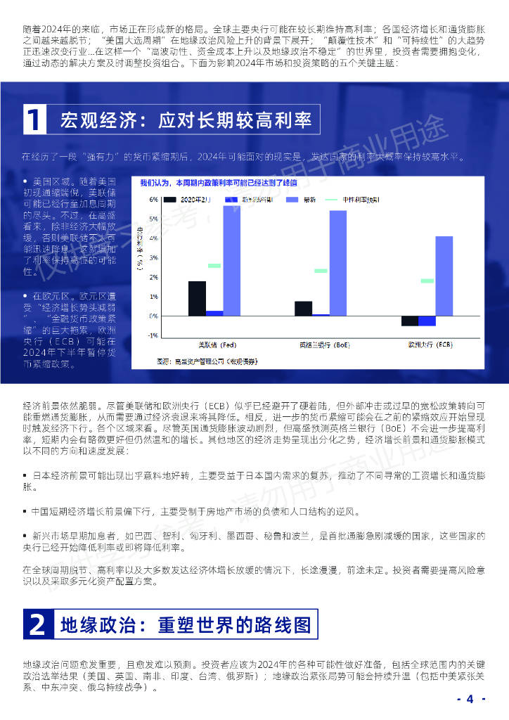 2024年奥门免费资料,全面设计解析策略_网红版30.254