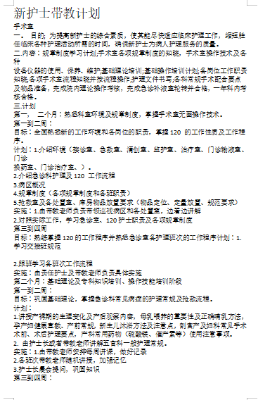 新澳天天开奖资料大全最新5,稳定性执行计划_苹果95.478