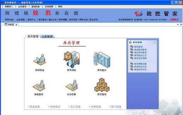 管家婆一票一码资料,全面解答解释落实_win305.210