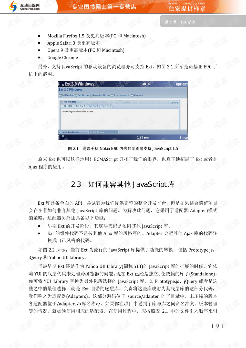 新奥门开将记录新纪录,广泛的解释落实方法分析_专业版150.205