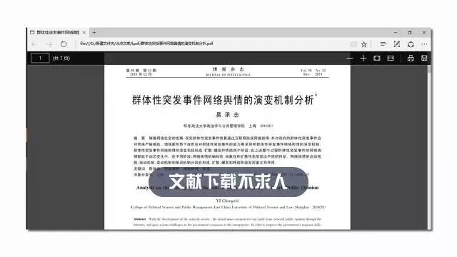 新奥长期免费资料大全,全局性策略实施协调_手游版2.686