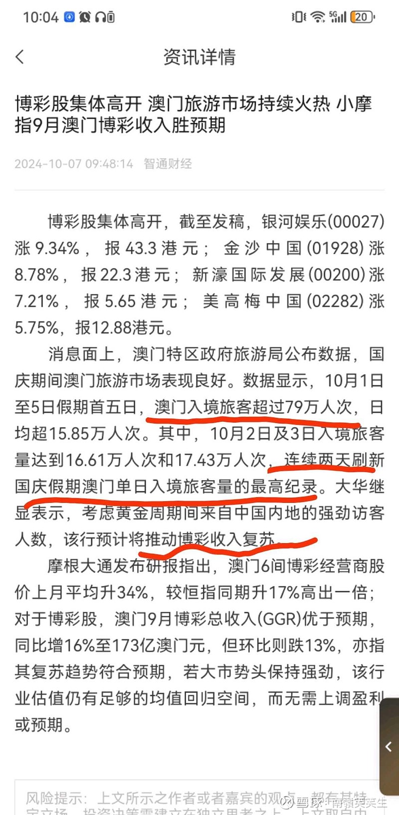 新澳门六给彩下,数据驱动执行方案_黄金版3.236