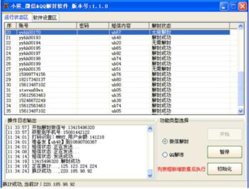 新澳门六开奖结果资料查询,深度解答解释定义_macOS48.866